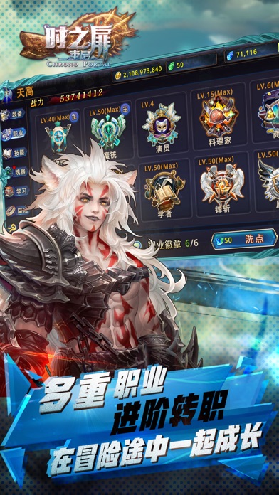 时之扉截图1