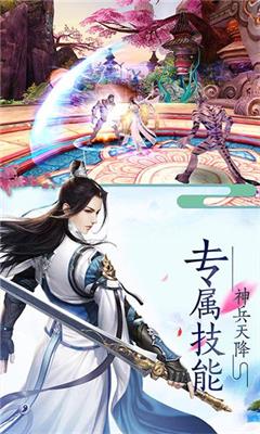 渡劫封神问情手游截图3