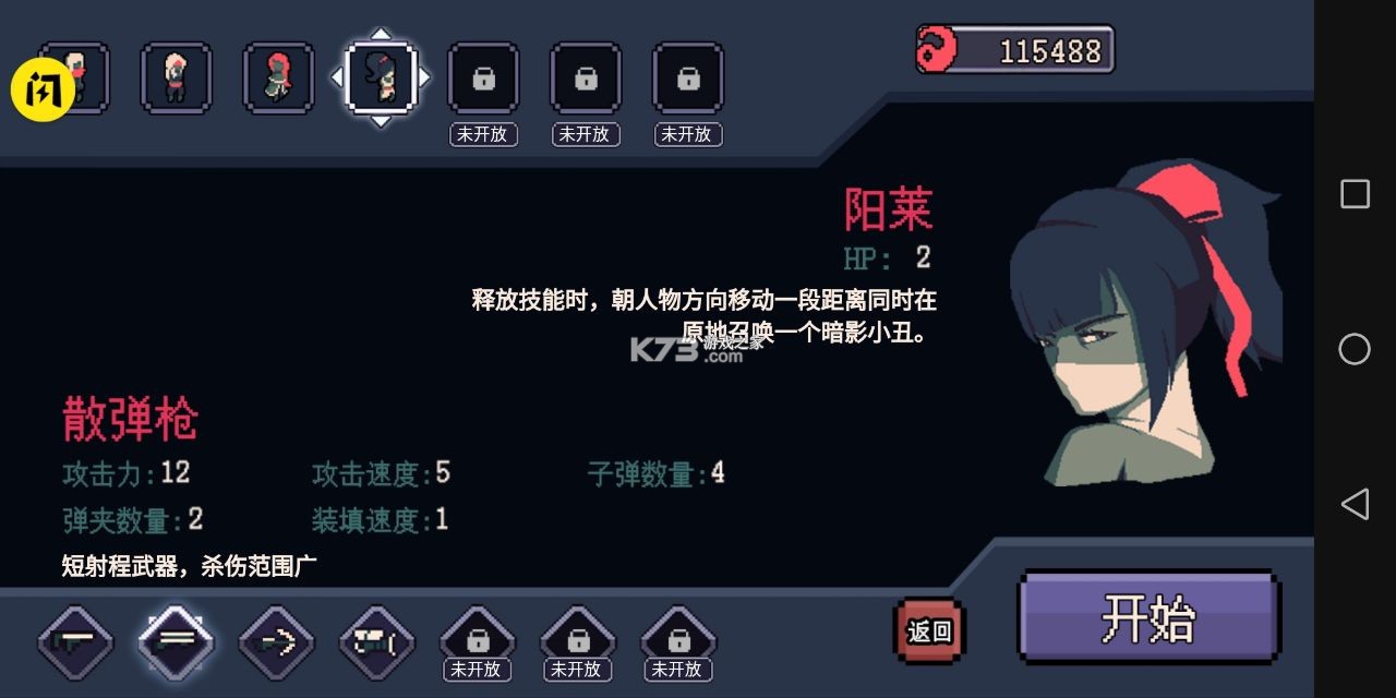 十分钟到黎明最新版截图2