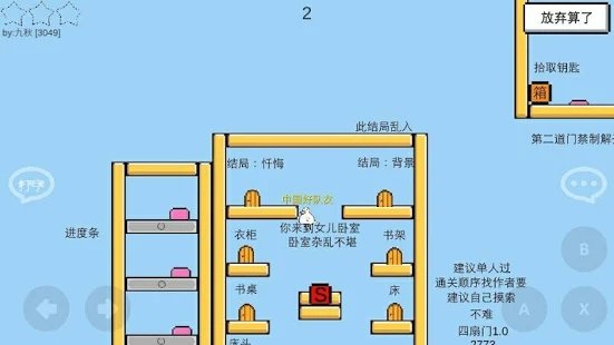 妈的智障截图1