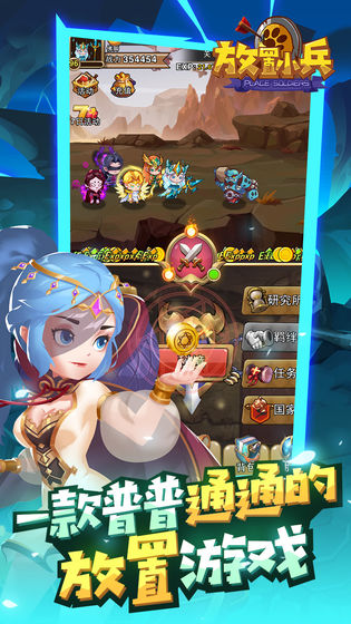 放置小兵截图2