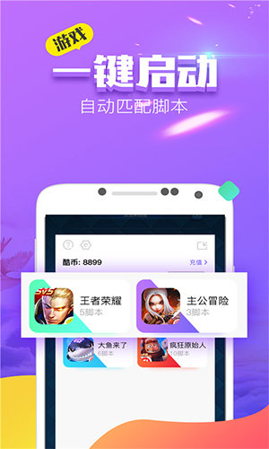 叉叉酷玩app截图1