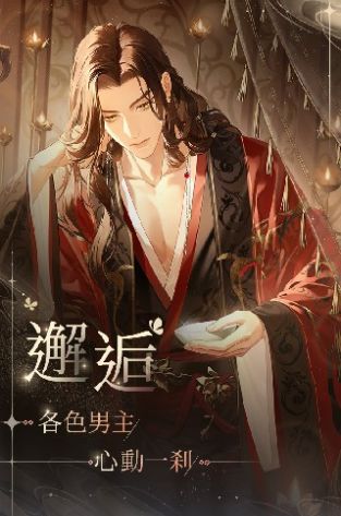 代号鸢内测版截图3