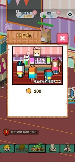 喵喵超市截图2