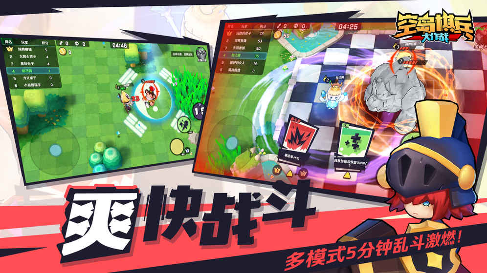 空岛棋兵大作战截图1