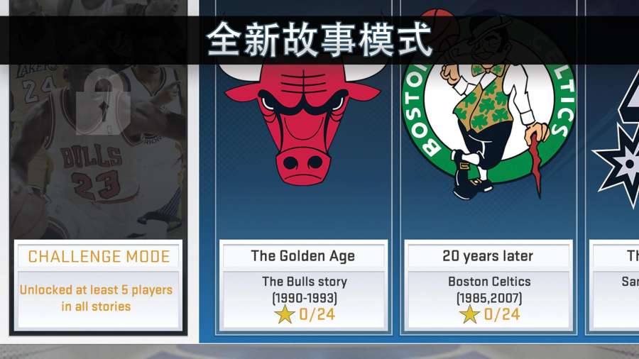 NBA2k20截图3