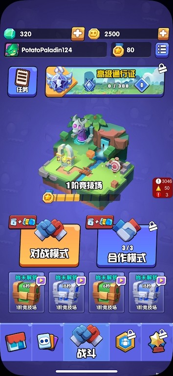 合成圣骑士截图3