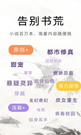 魔读小说截图1