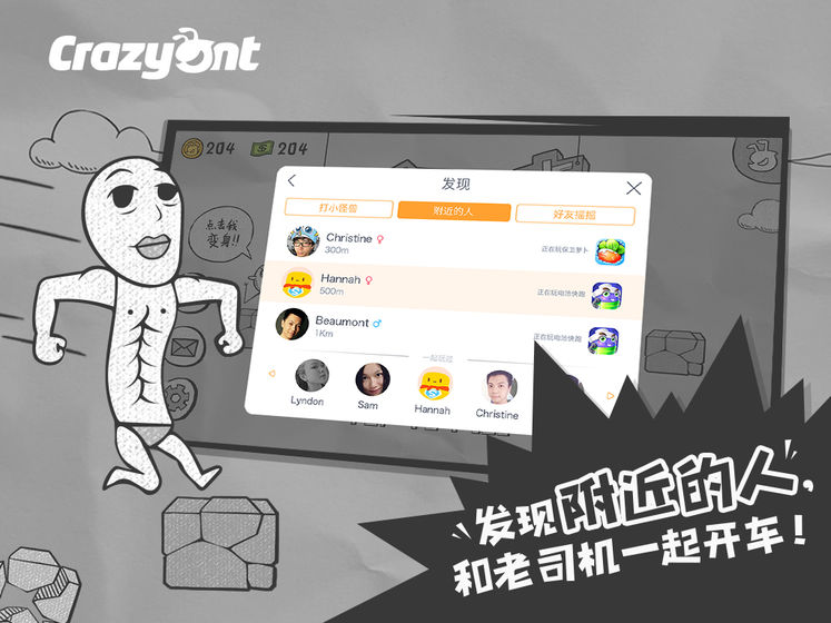 一步两步手游截图2