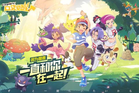 口袋觉醒伴侣小屋免费版