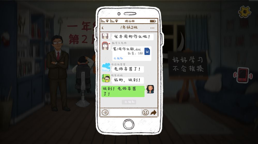 作业疯了截图1