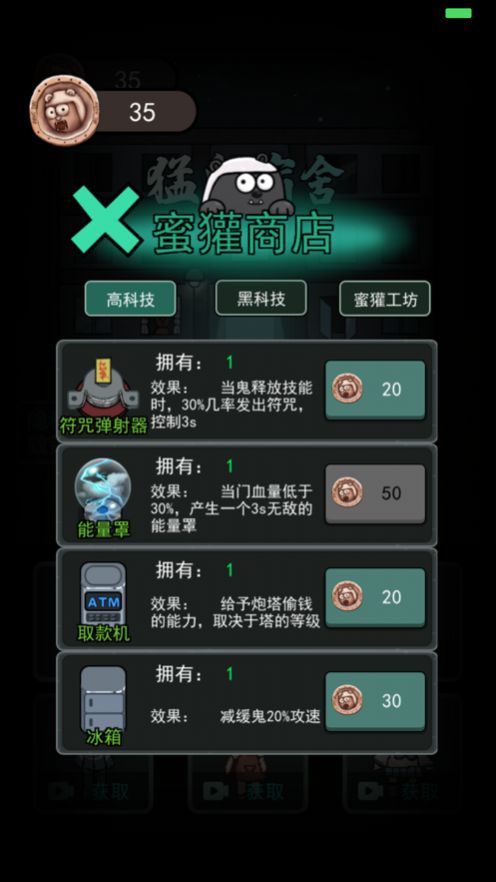 躺平发育自己造房间截图2