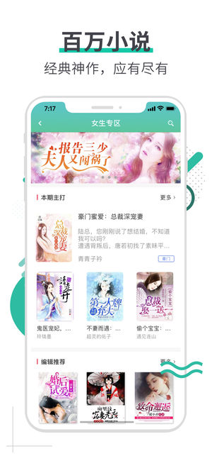 文悦小说截图2