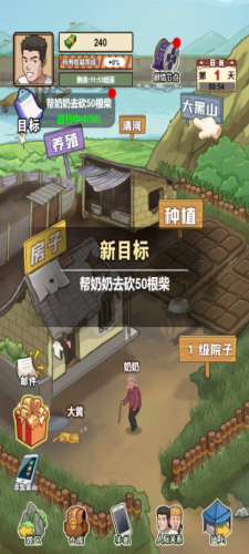 我的乡村生活完整汉化版