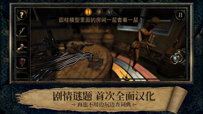 迷室3截图2
