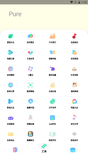Sun软件库免费截图1