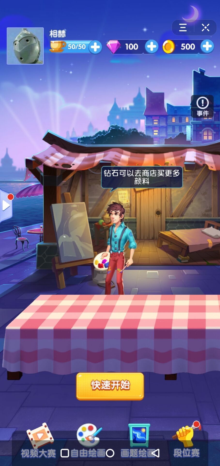 画家活下去截图3