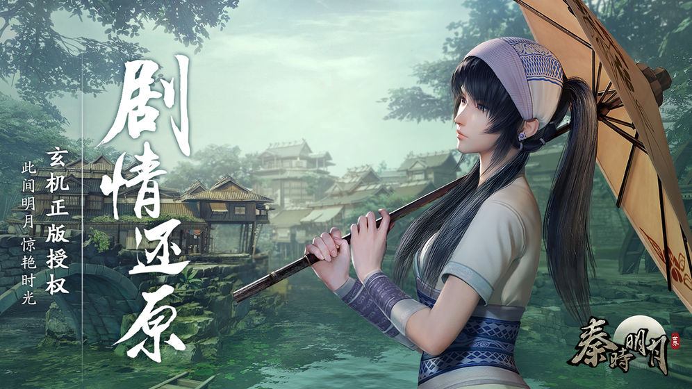 秦时明月世界最新版截图3