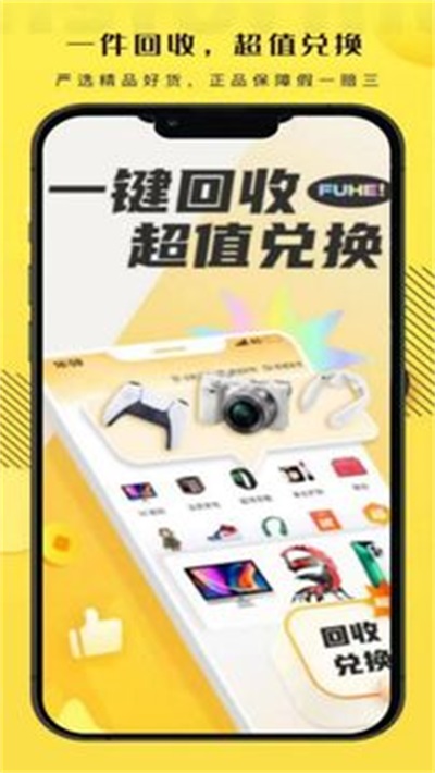 拆盒玩家正式版截图3
