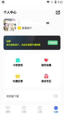 蓝羽软件库下载安装包截图2