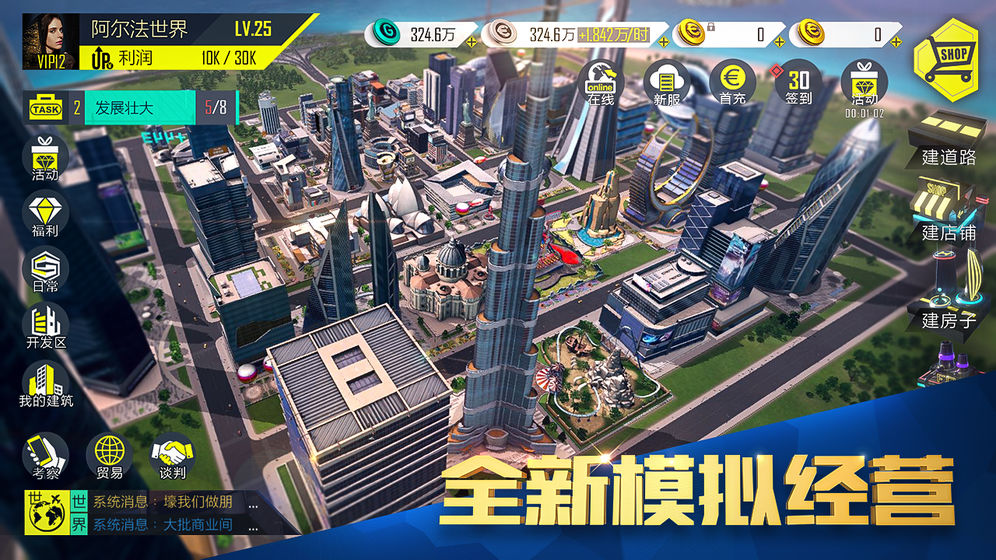 富豪传奇2游戏截图1