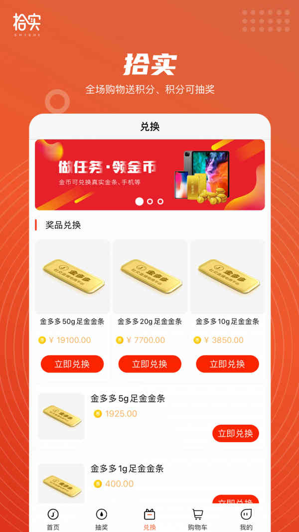 拾实拼团截图3