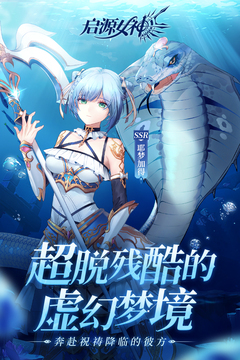 异世界女神物语截图2
