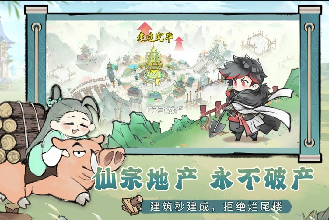 最强祖师九游版截图2