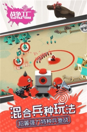 战争工厂中文版截图2