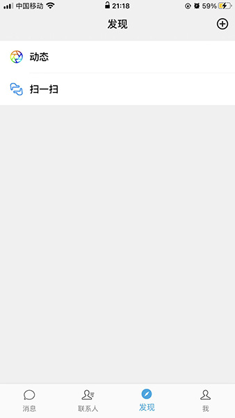 旺旺聊天苹果版截图1