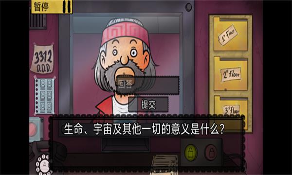 他不是我的邻居游戏中文截图2