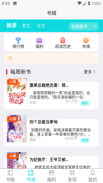 禾青阅读app截图1
