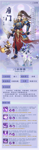 门派攻略配图4