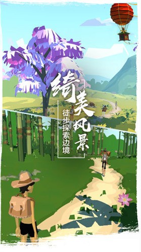 边境之旅单机版截图1