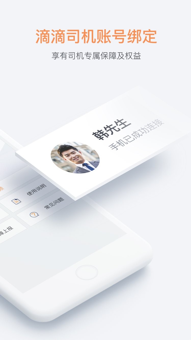 桔视记录仪安装包截图3