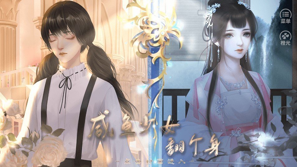 咸鱼少女翻个身截图3