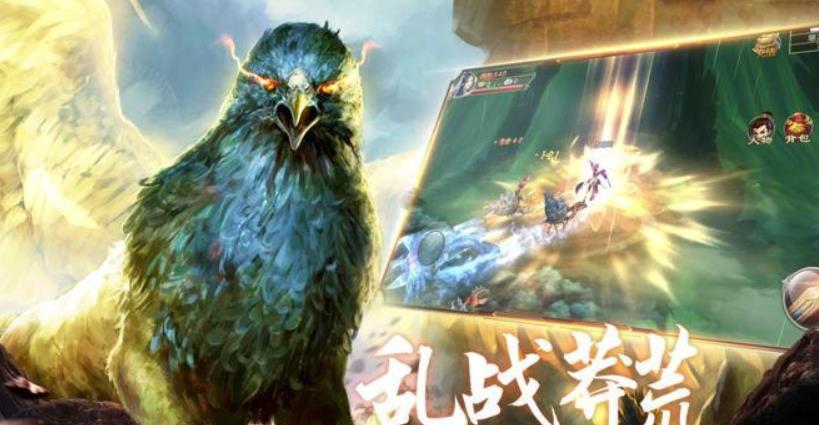 山海经异兽录正版手游截图3