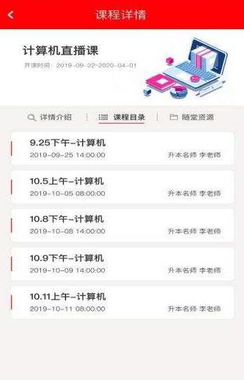 爱升本截图3