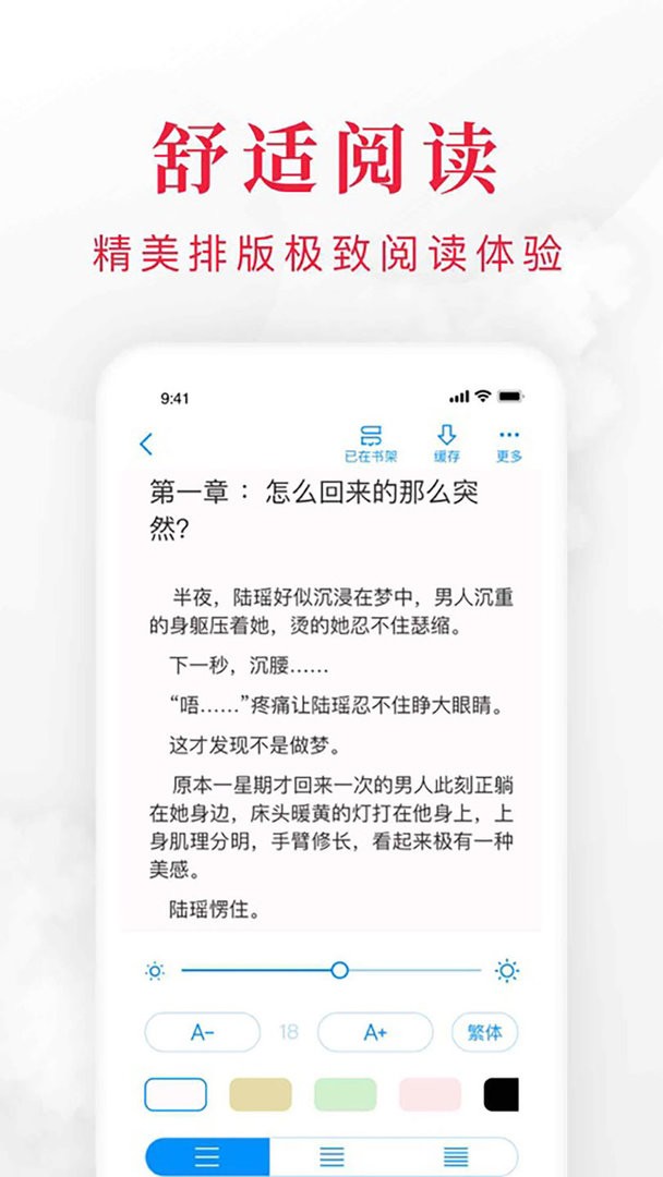 快搜阅读器安卓截图3