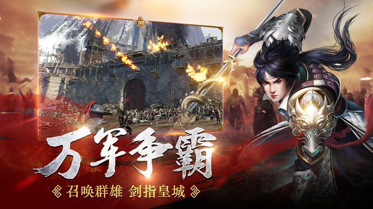 帝御九州截图3