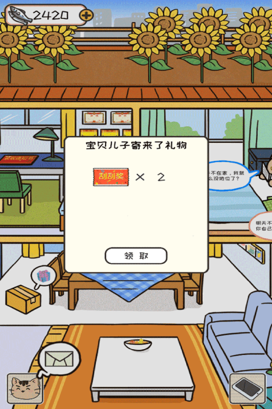 离家的猫游戏截图2