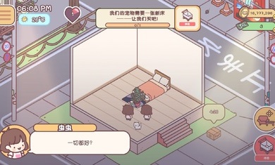 袖珍爱情截图2