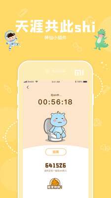 幸识app截图3