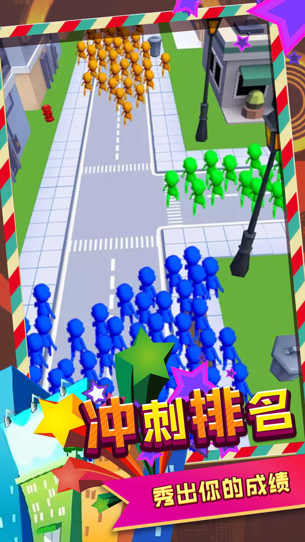 城市早高峰截图3
