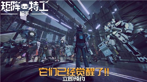 代号矩阵特工截图2