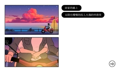 再见Once Again截图1