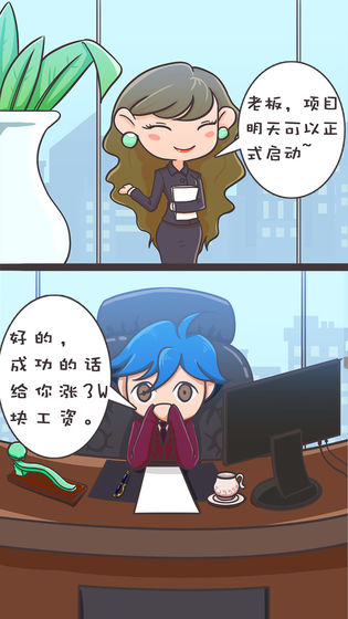我要当有钱人截图2