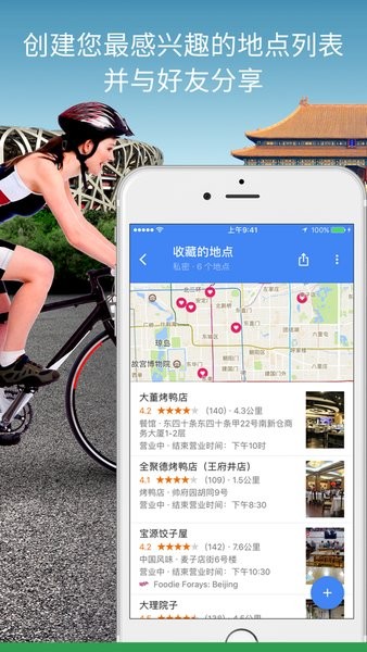 奥维四维地图免费截图1