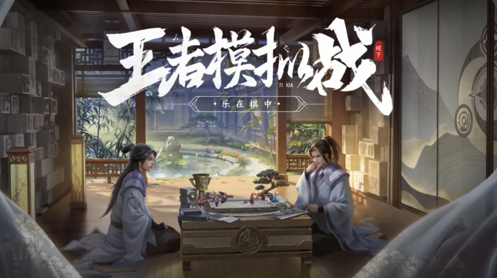 单机版王者截图1