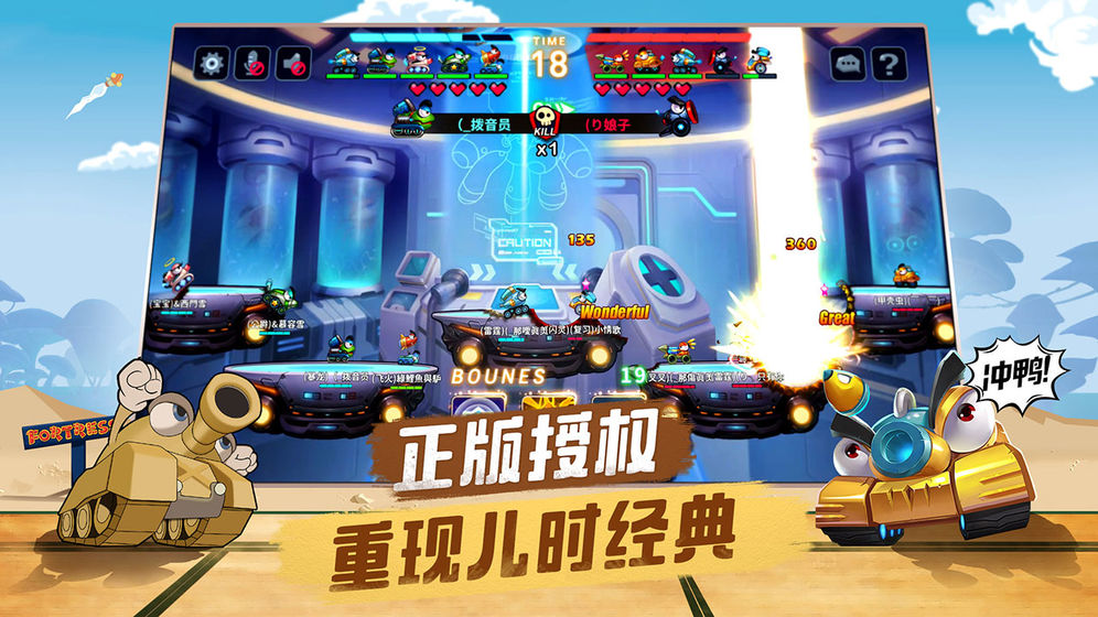 坦克大决战截图1